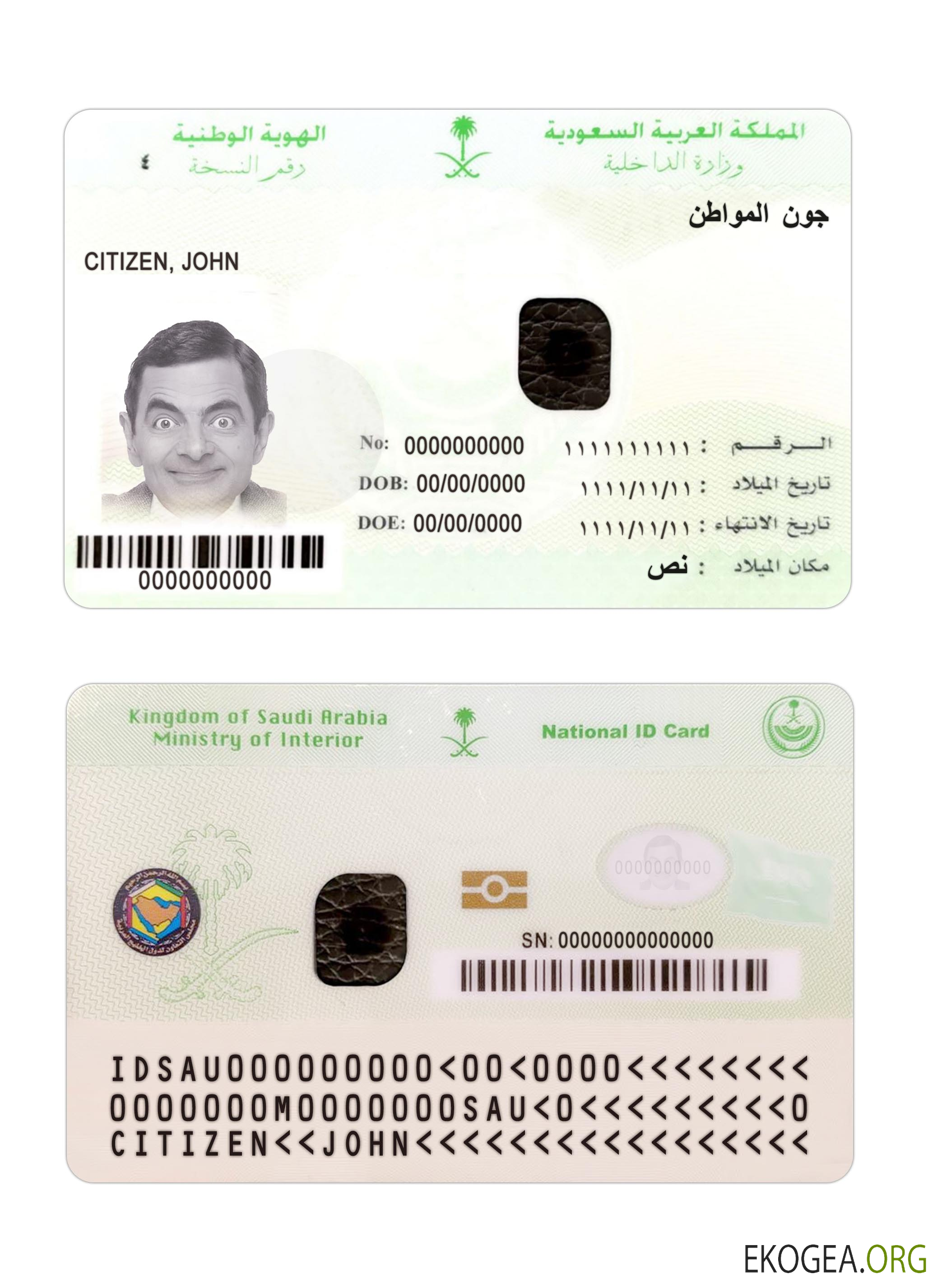 Carte d'identité nationale d'Arabie Saoudite